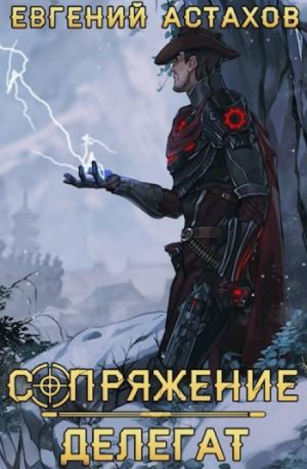 Делегат